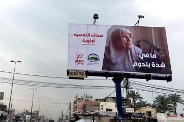 A billboard from a prosper global lebanon campaign to raise awareness for mental health.